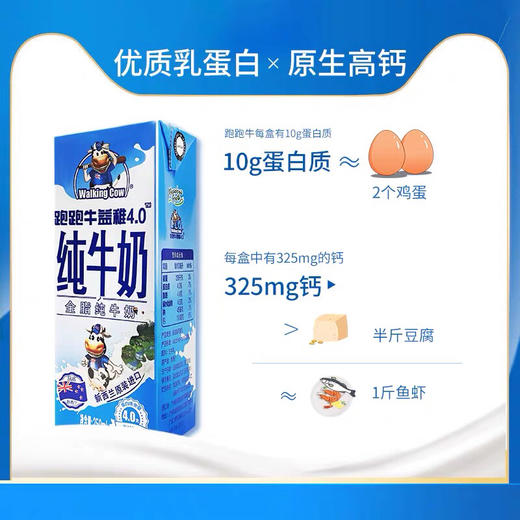 纽麦福牛奶250ml*6 商品图3