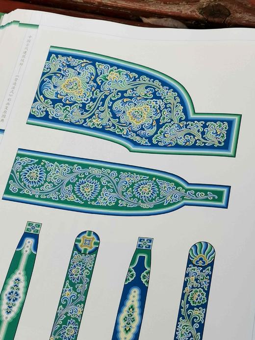 重磅推荐！！！《中国古代建筑纹样：<营造法式>彩画复原图典》，精装/线装，8开，彩印，陈彤编著，上海古籍出版社2023年11月一版一印，线装定价：736元，精装定价：258元，售价198 商品图13