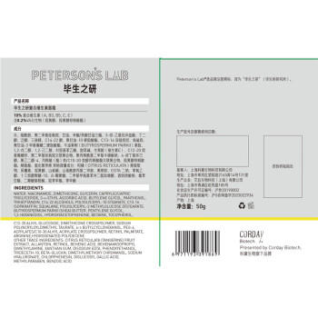 毕生之研面霜50g紧致细纹油皮抗皱双A醇视黄醇面霜提亮滋润清爽圣诞 商品图1