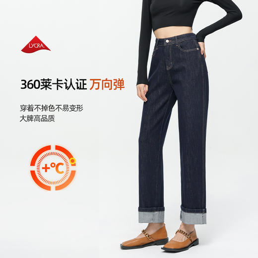 HEY+JEANS 高端系列蓄热保暖牛仔裤 7067+四季款喇叭裤9023 商品图1