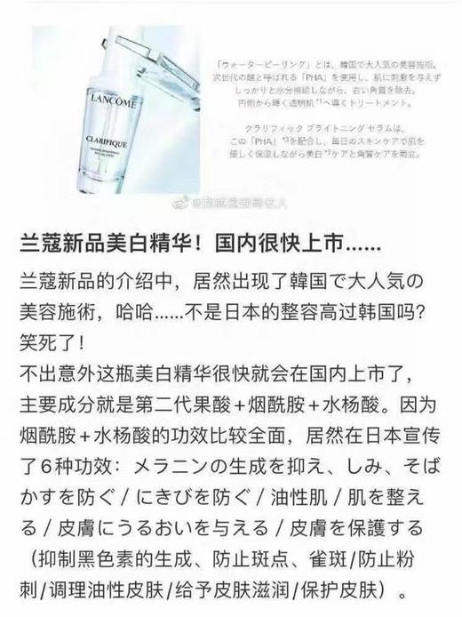 ¥580元美国直邮！2023年新品美国专柜版💫Lancome兰蔻极光美白淡斑精华30ML！美国代购，无中文标签，介意慎拍! 商品图8