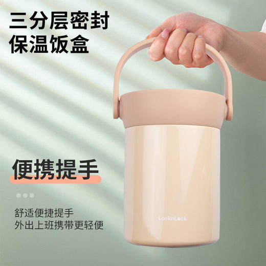 乐扣乐扣保温桶304不锈钢独立分层式家用上班族超长保温饭盒手提悠悠保温桶 商品图2
