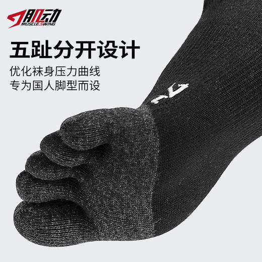 615肌动飞步CoolMax+ Lycra五指袜专业马拉松跑步袜网眼透气分趾毛巾底运动袜速干袜 商品图7