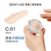 Dewy Lab淂意 晨露粉底霜2.0 商品缩略图1
