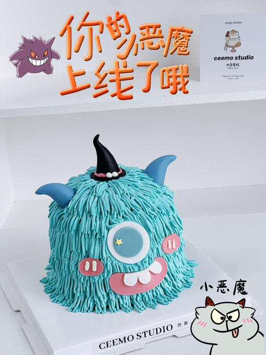 淘气小怪兽 蛋糕 商品图0