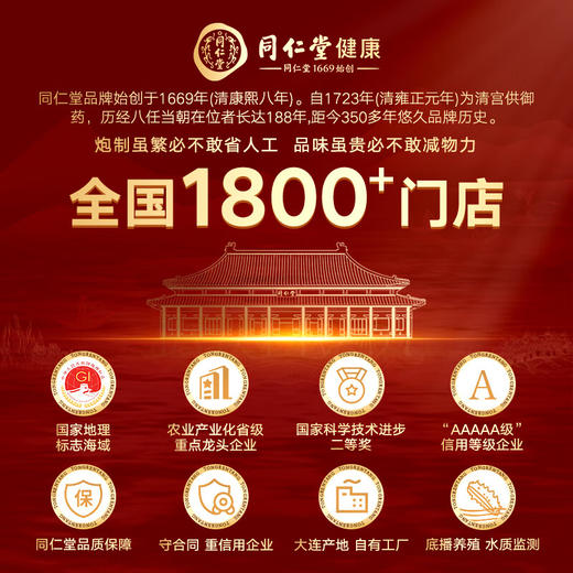 【正宗同仁堂品牌】北京同仁堂（TRT）即食海参海参400g 10只 辽参大连  固形物≥75%  参壁肥厚SY 商品图6