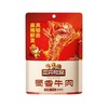 三只松鼠蜀香牛肉麻辣味70g 商品缩略图0