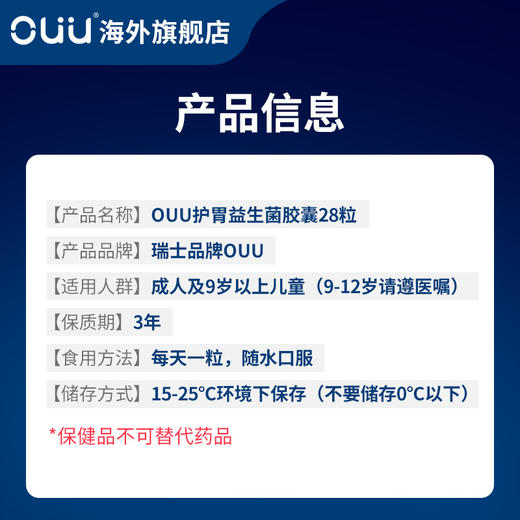 OUU Pylopass益生菌胶囊 养胃护胃调理肠胃 罗伊氏乳杆菌 灭幽堂专属 商品图2