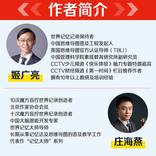 满分记忆红宝书：速记英语单词 商品图1