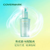 【COVERMARK】珂芙缦 水滢隔离乳50ml 商品缩略图0