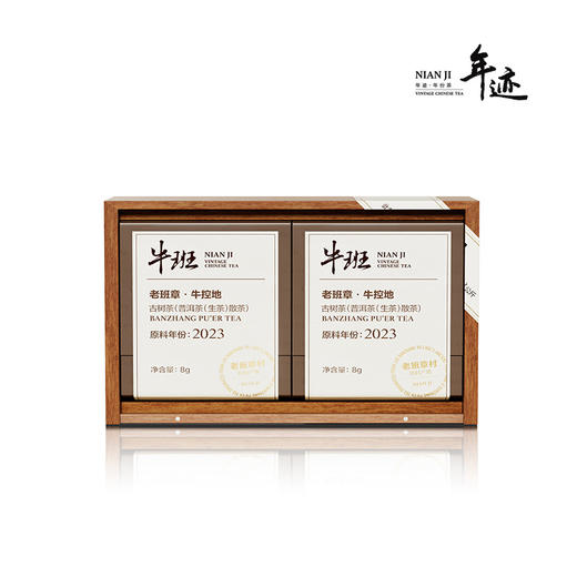 年迹 牛班▪老班章牛控地古树茶16g，80g 商品图1