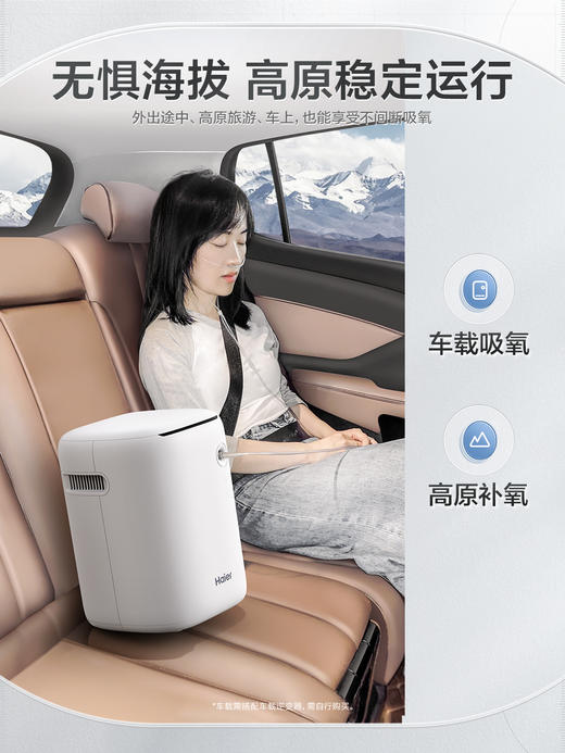 海尔制氧机家用老人吸氧孕妇家庭便携式呼吸氧气雾化小型高原车载115W院线尊享款 商品图3