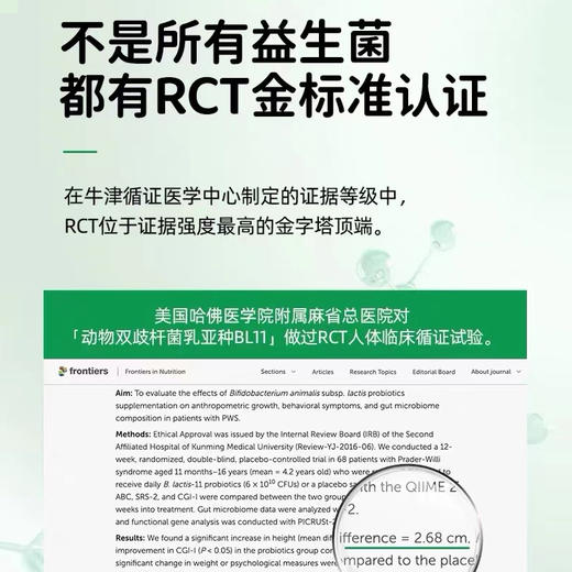 赛哺高BL-11益生菌0激素0负担专利认证 12ml瓶【10送1】 商品图3