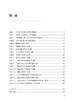 口腔颌面医学影像诊断学实验教程 游梦 口腔本科教材配套实验教程 影像学检查方法 常见疾病影像诊断 人民卫生出版社9787117354233 商品缩略图2