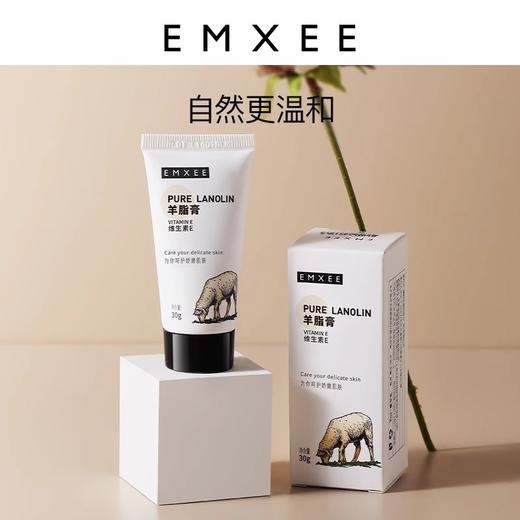 【母婴用品】EMXEE嫚熙羊毛脂修护膏 商品图0