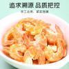 富昌 虾干 金钩海米160g  虾米 大粒干虾仁 海鲜干货煲汤食材 商品缩略图4
