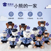 【大白大壮J熊】定制毛绒玩偶礼品礼物 大白大壮小白小壮小熊一家 商品缩略图3