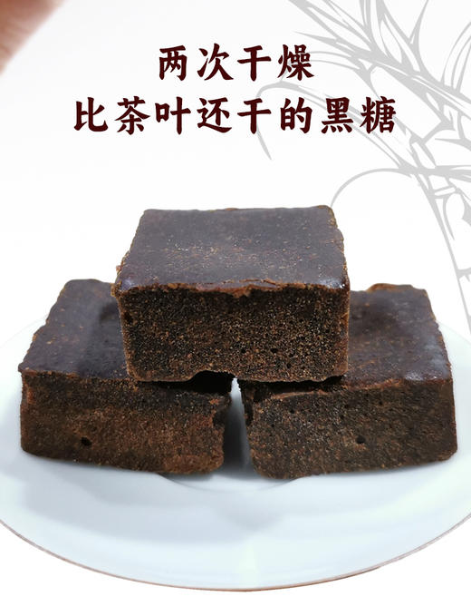 云南有机古法甘蔗黑糖红糖 糖果装 250克半斤 一包一杯 商品图9