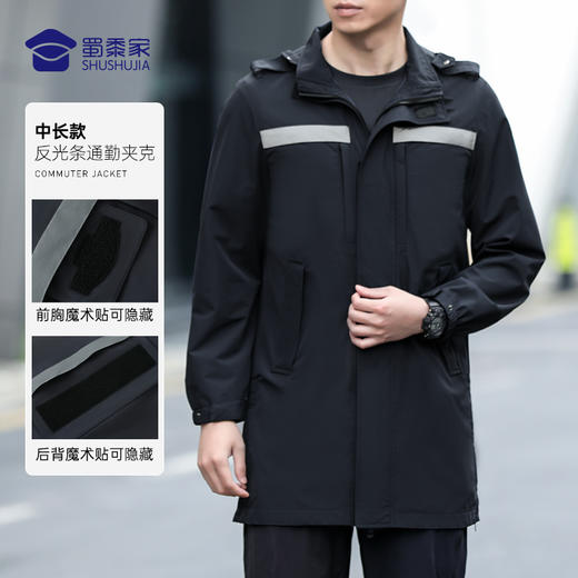【升级款反光条通勤夹克】男款连帽透气 户外训练防风外套 商品图5