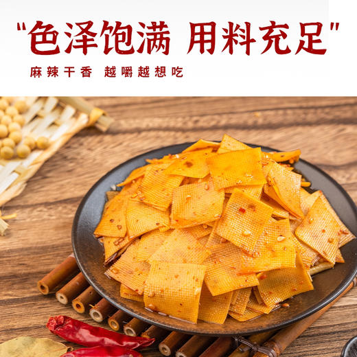 麻辣豆干 商品图2