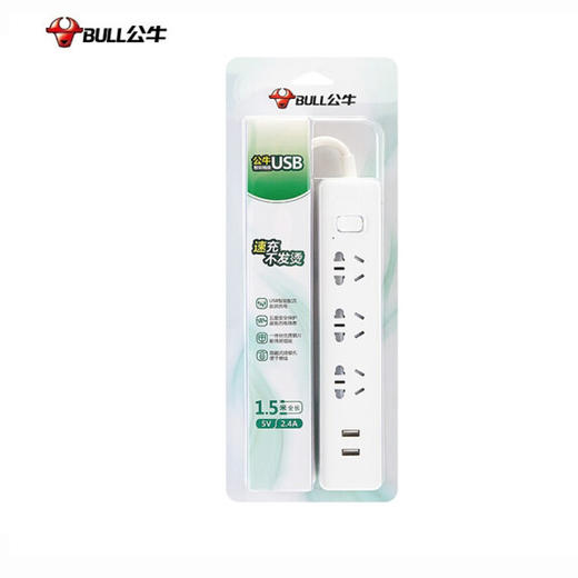 公牛插座3位+2USB 1.5米GNV-UUA123 商品图1