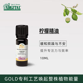 雅琪朵：柠檬精油10ml 提亮收敛控油清新醒神净化空间