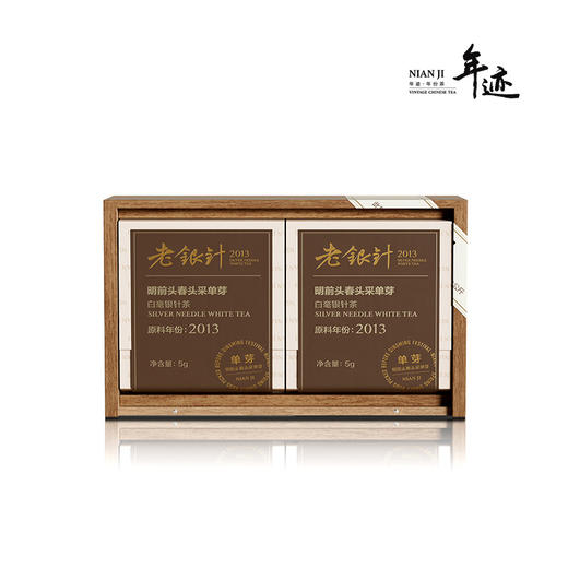 年迹—白毫银针系列！ 商品图3