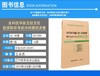 全科医学副主任 主任医师职称考试冲刺模拟试卷 王永杰等编 2023全国高级卫生专业技术资格考试辅导丛书 9787559129291 商品缩略图2