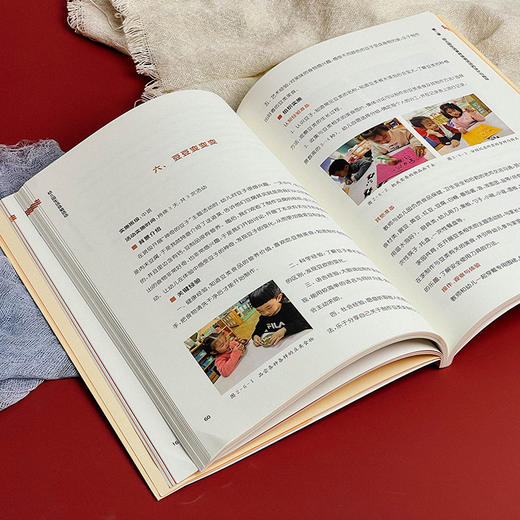 幼儿园生活体验活动 朱宁宁 学前教育 幼儿保教 商品图13