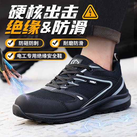 蓝鸥盾防砸防刺绝缘防滑安全鞋钢包头耐磨劳保鞋工作鞋欧标玻纤头 商品图3