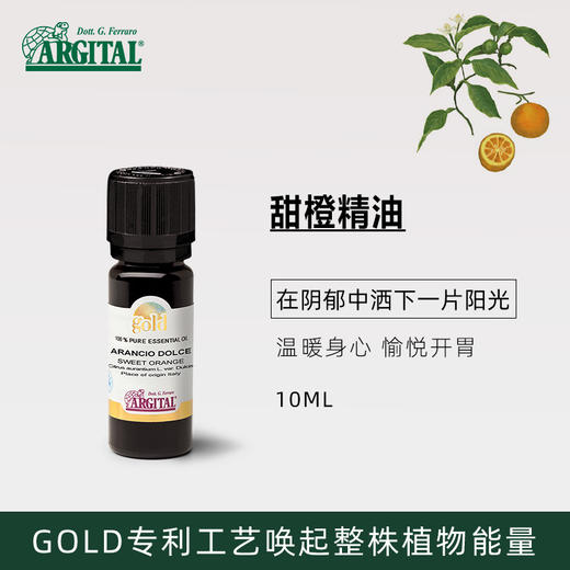 雅琪朵：甜橙单方精油10ml 商品图0