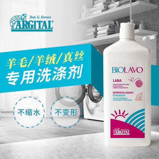 雅琪朵：薰衣草精致洗衣液1L 商品图2