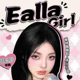 【EALLAGIRL年抛 软兔叽】软绵绵的甜妹幼态感 尽显纯欲
