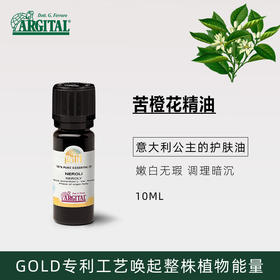 雅琪朵：橙花精油10ml 美白保湿补水淡斑平衡油脂