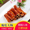 6条志浩脆皮大肠【5F】 商品缩略图0