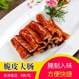 6条志浩脆皮大肠【5F】
