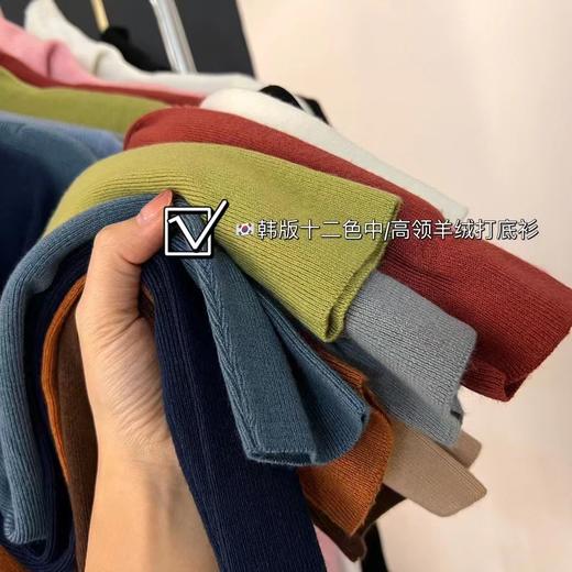 【应季好物】韩系羊绒打底衫 商品图6