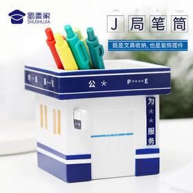 【J局笔筒】创意笔筒摆件办公用品收纳盒置物个性笔架