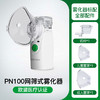 德国medisana马德保康雾化机 PN100 家用儿童家庭用喷雾器 商品缩略图5