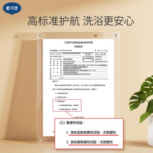 戴可思金盏花婴儿沐浴油儿童宝宝专用沐浴露温和保湿洗浴油♥ 商品图4