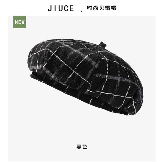 ZQ-AU1-M2543英伦复古格子贝雷帽子秋冬新款韩版休闲画家帽女简约毛呢蓓蕾帽潮 商品图2