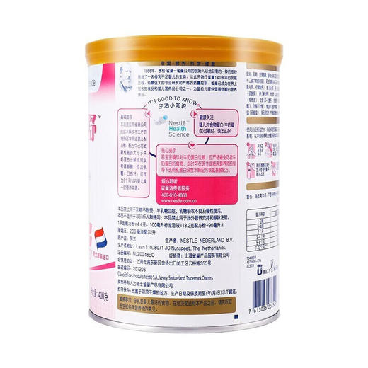 雀巢 肽敏舒婴儿乳蛋白深度水解配方食品 商品图5