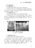 口腔颌面医学影像诊断学实验教程 游梦 口腔本科教材配套实验教程 影像学检查方法 常见疾病影像诊断 人民卫生出版社9787117354233 商品缩略图3