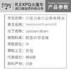 印度迈索尔白檀香精油 老山檀香油 收藏版 进口精油原料批发 大篷车精油 商品缩略图1