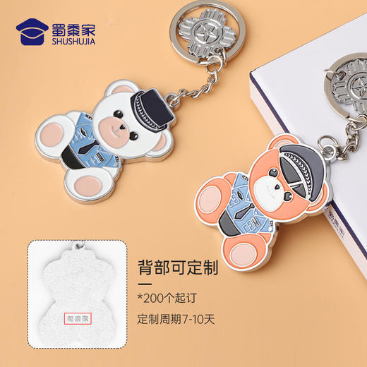 【小白小壮钥匙扣】创意小熊钥匙扣 礼盒装男女包包挂件 商品图1