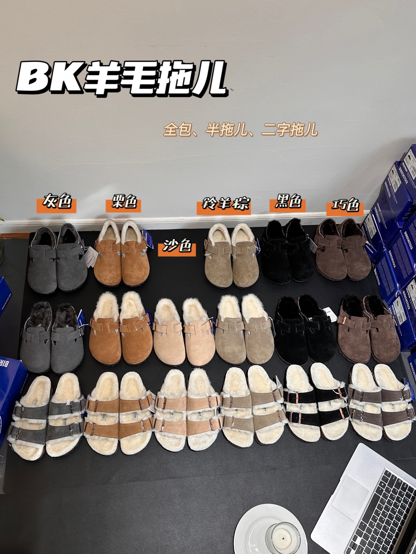 亏清‼️‼️不tui换 BK羊毛拖儿～勃肯𝐁𝐢𝐫𝐤𝐞*𝐬𝐭𝐨𝐜𝐤 大合集 全包+半拖儿+二字拖儿