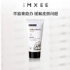 【母婴用品】EMXEE嫚熙羊毛脂修护膏 商品缩略图1
