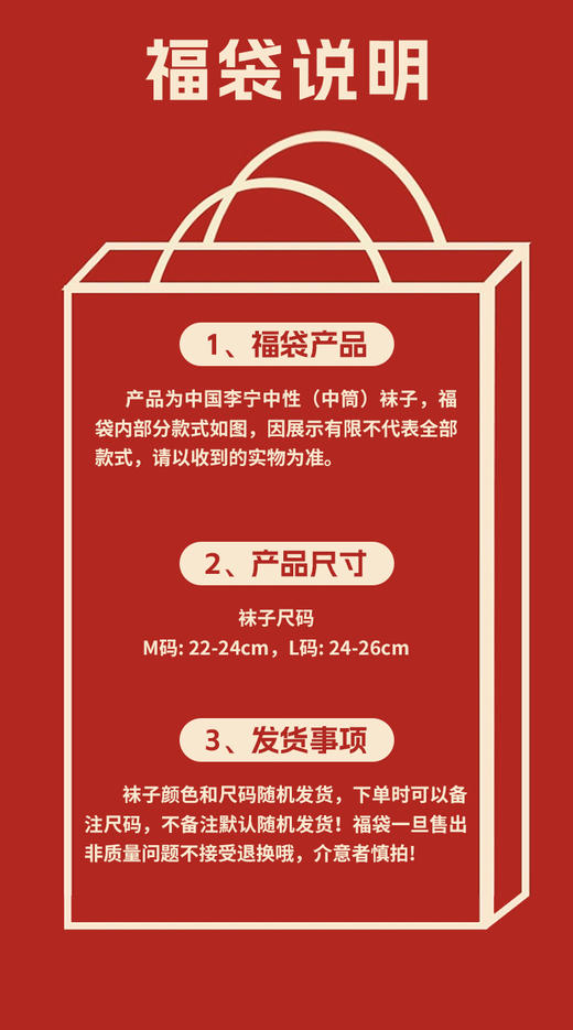 99元袜子盲盒3双（脚踝以上中袜） 商品图1