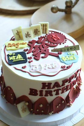 吉祥麻将發祝愿