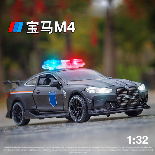 【宝马M4井车】合金车身四开门汽车模型 儿童玩具车仿真井笛车模 商品图2